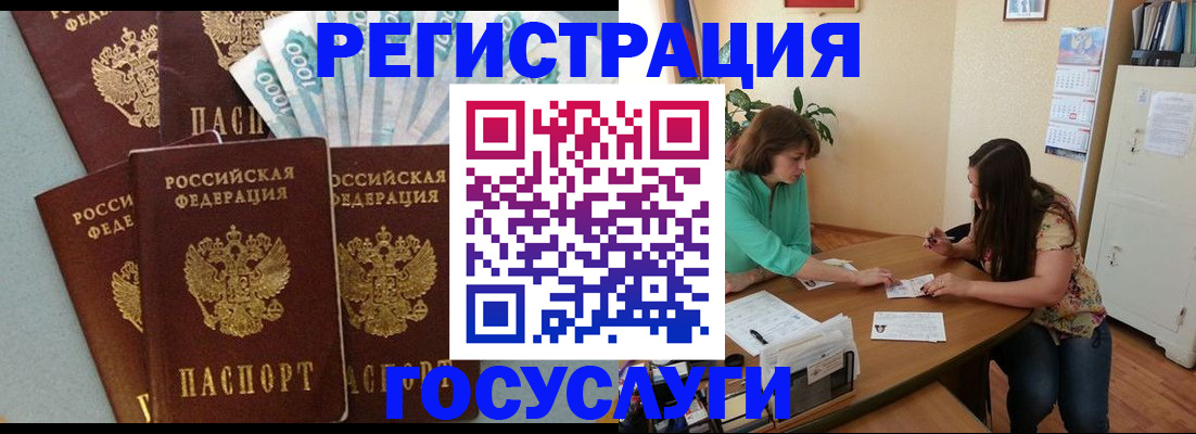 регистрация в Плавске