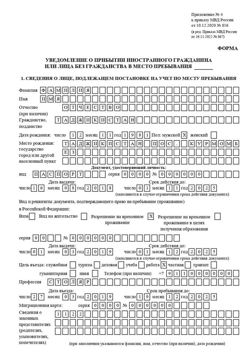 временная регистрация в Плавске временная регистрация в Плавске